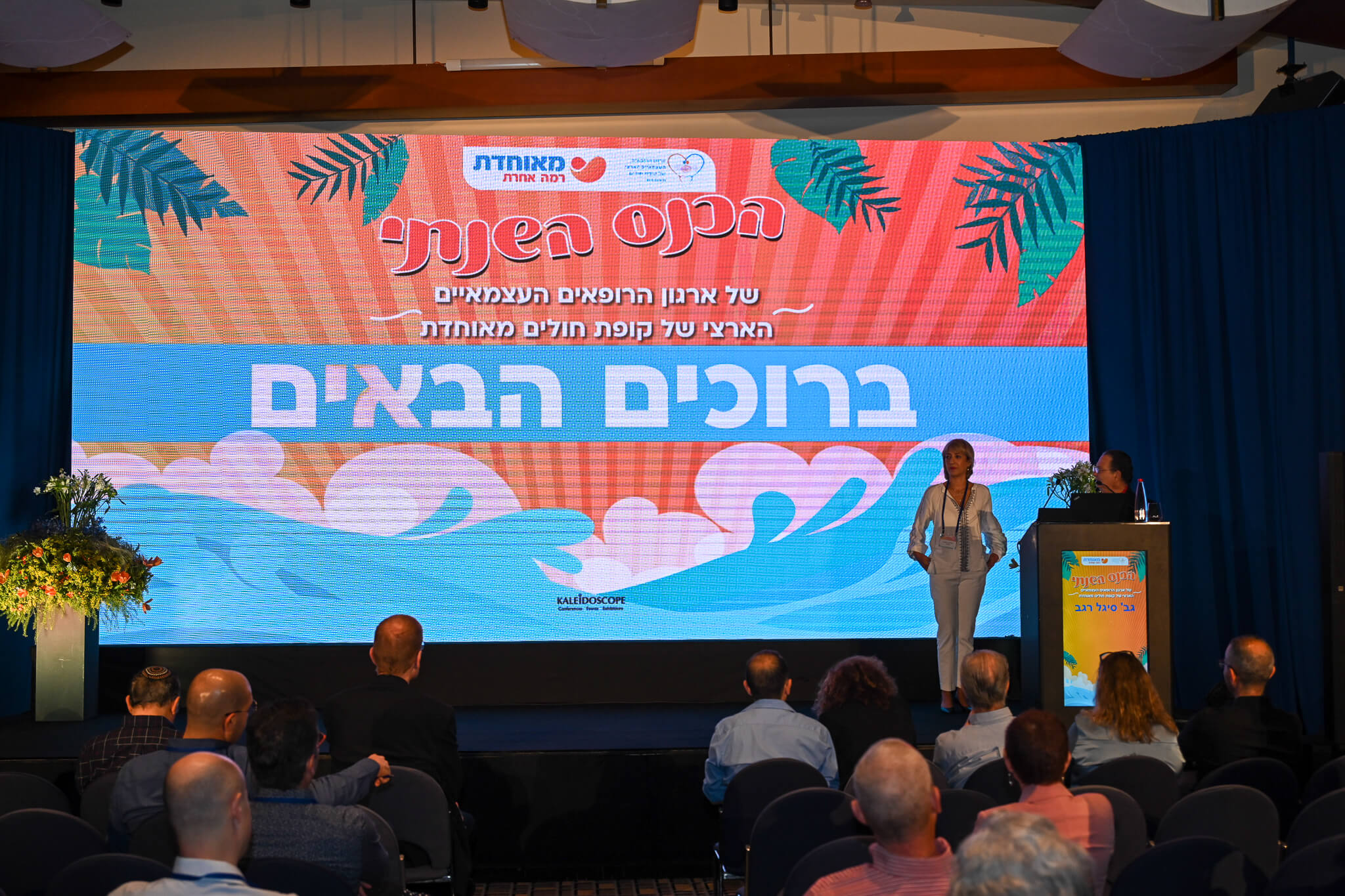 פרויקט: מאוחדת אילת